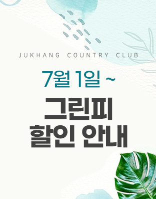 7월요금