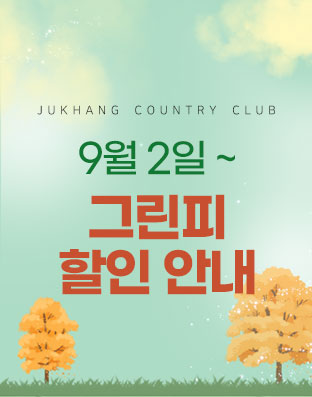 9월요금
