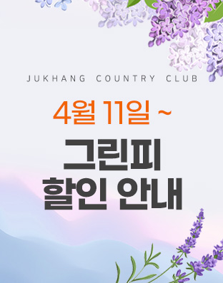 4월요금