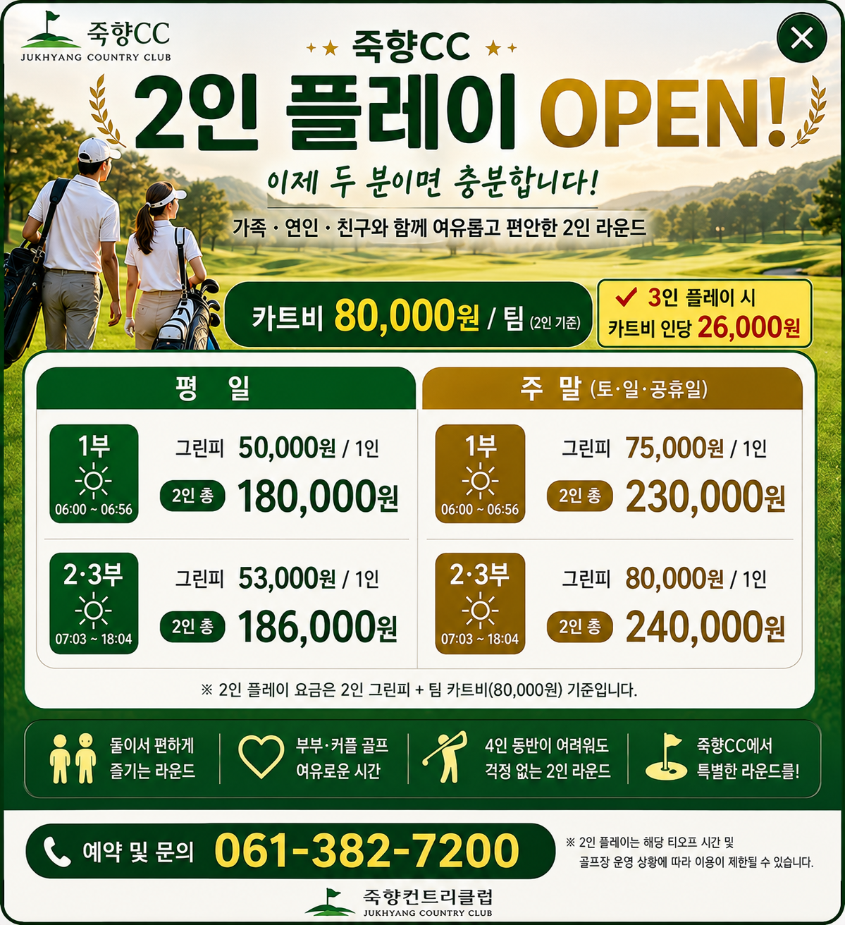 2인플레이가능