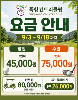 9월 요금