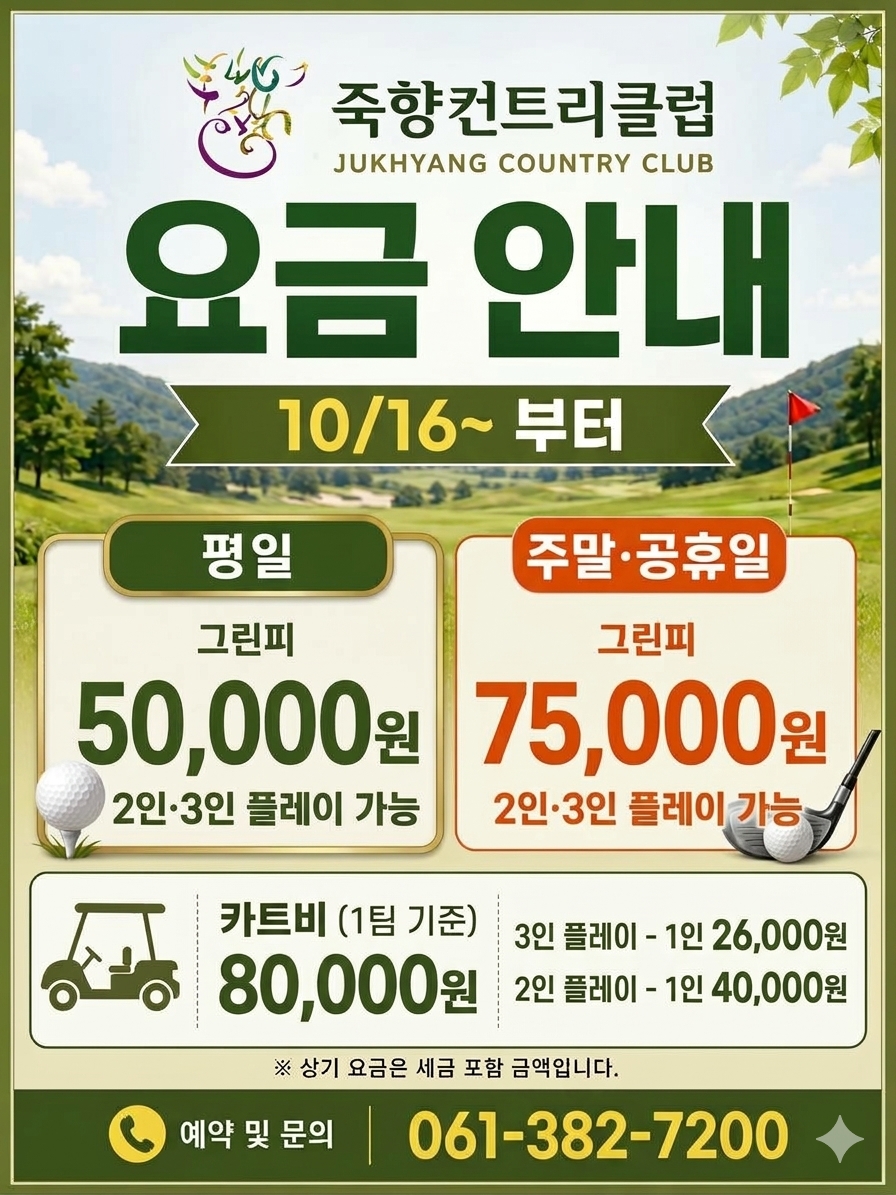 10월 요금